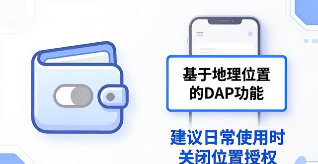 imToken隐私政策靠谱吗？一文看懂你的数据怎么被保护