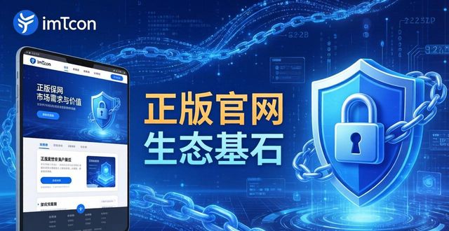 imToken正版官网 市场需求与价值