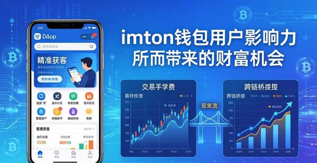 imToken最新版下载 用户影响力背后的财富机会