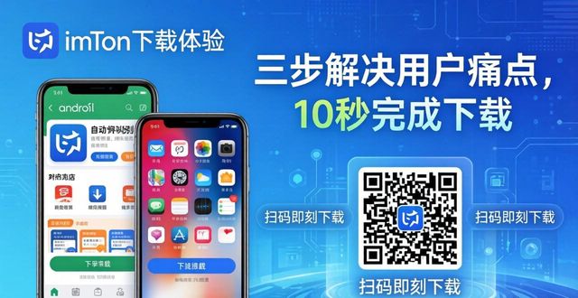 imToken下载体验：三步解决用户痛点