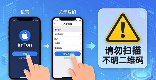 imToken苹果版下载避坑指南与实用经验