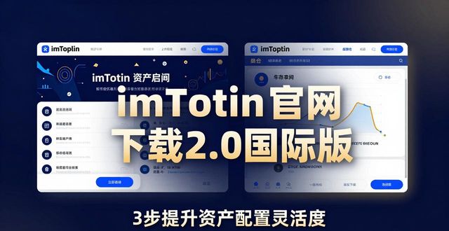 imToken官网下载2.0国际版，3步提升资产配置灵活度