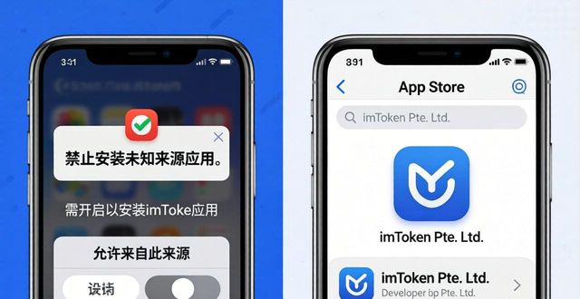 imToken2.0国际版下载教程+安全避坑指南