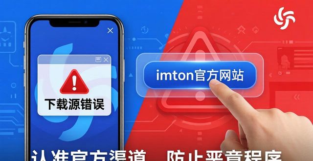 imToken钱包下载常见错误大揭秘！这些解决方案你一定要知道
