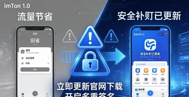imToken 1.0 老版下载后资金效率翻倍？这三招要小心