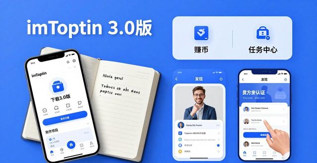 imToken官网下载3.0版，轻松参与市场协作推广