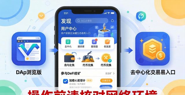 imToken安卓版用户中心功能全解析