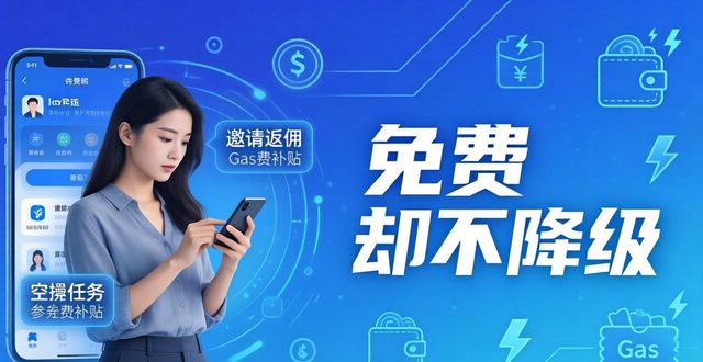 imToken免费版广告策略：不花钱怎么吸引用户？