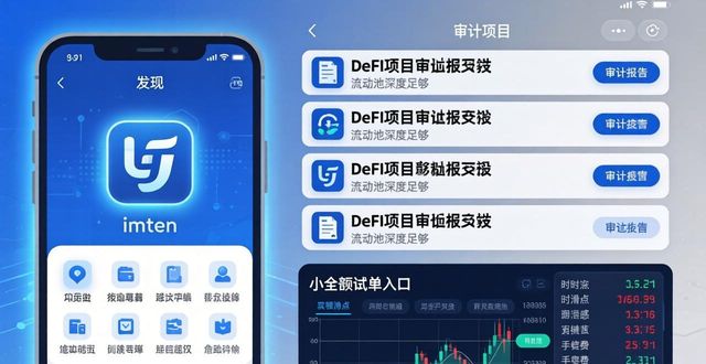 最新imToken网址如何制定安全盈利策略