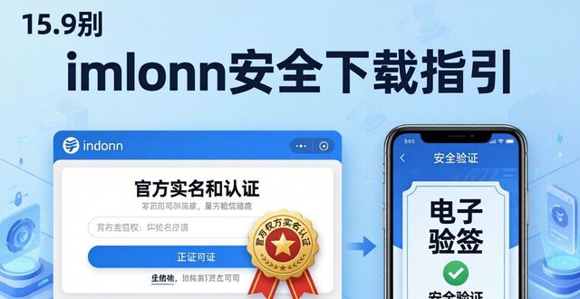 imToken最新版2026下载 官网更新内容及正版链接指引