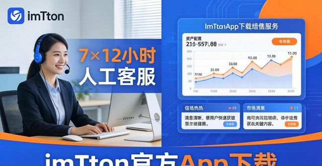 imToken官方app下载专属 客户回馈与增值服务全指南