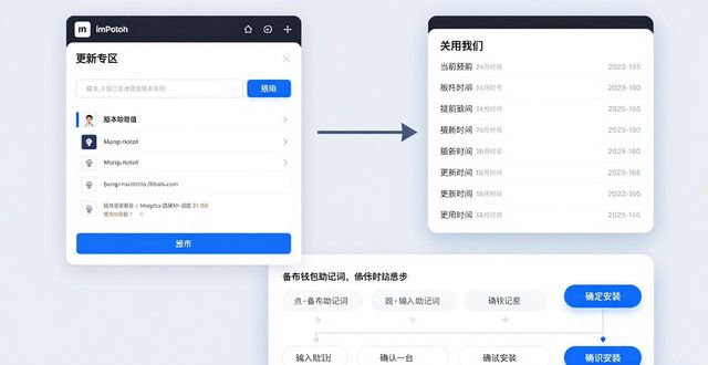imToken官网系统更新教程 保障完整功能和最新安全
