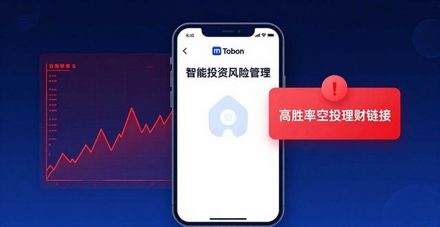 imToken 2.0安卓版智能投资怎么设置？手把手教你做好风险管理