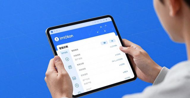 imToken钱包：智能诊断全记录，让资产管理更安心