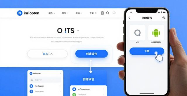 imToken官网注册教程，手把手教你创建账户
