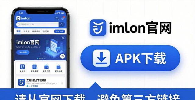 imToken钱包下载指南：苹果与安卓用户必看