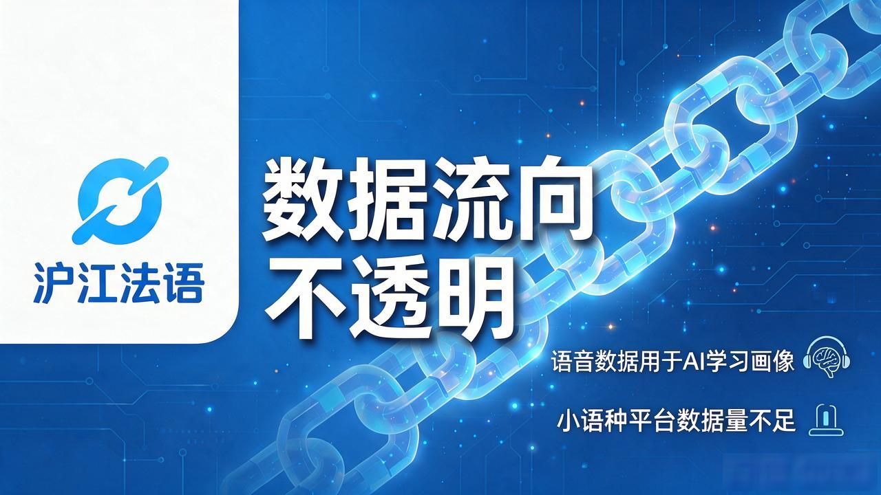 沪江法语突然推数字货币靠谱吗？学了两年法语的人跟你说实话