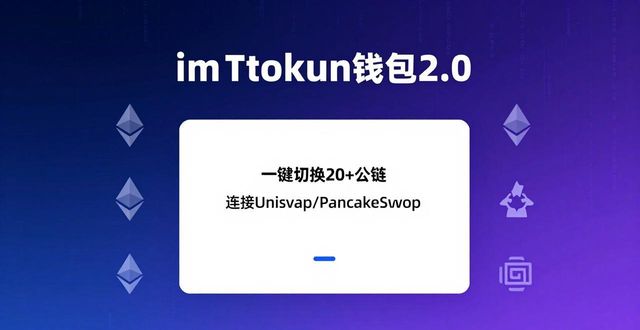 数字钱包中的资产如何变现_数字资产时代的选择：imToken钱包2.0_数字钱包imtoken