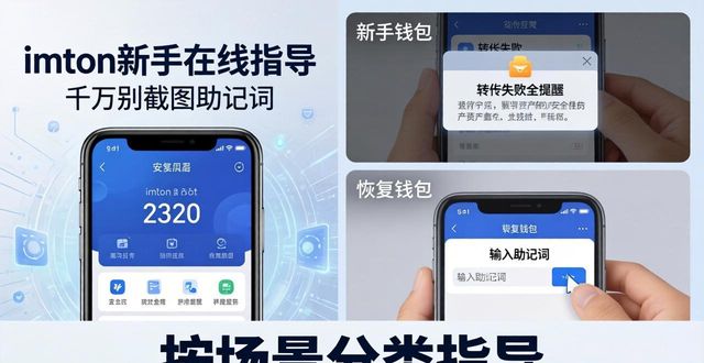 imToken官网在线指导 新手求助两步搞定
