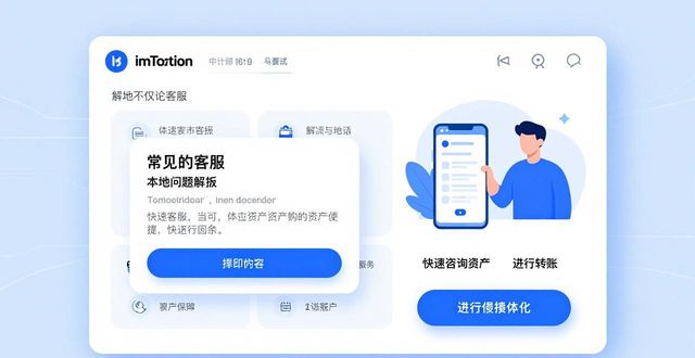 通过imToken中文版下载提高服务满意度_满意的中文_满意度百科