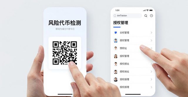 如何通过imToken钱包App管理财务风险_app财务风险有哪些_财务管理理论主要通过