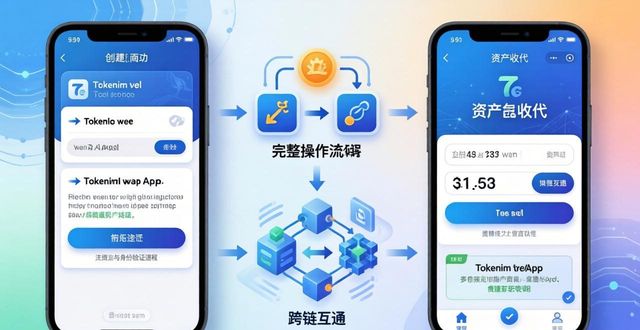 Tokenim钱包App热度高，上手快，新手也能玩转数字币