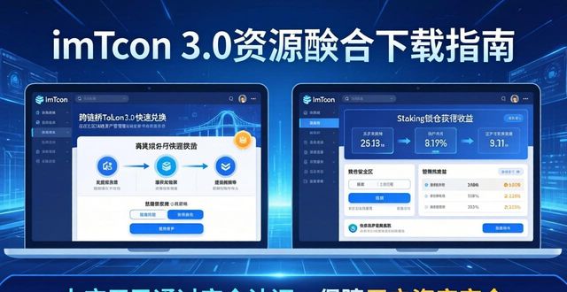如何在imToken官网下载3.0版本中整合多方资源？_imtoken官网下载地址_imtoken官方版