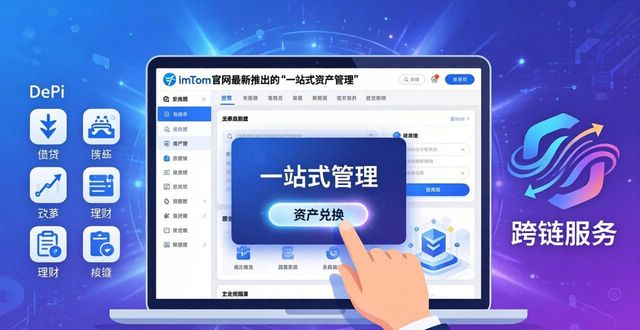 imtoken官网网址的未来规划与愿景阐述_愿景架构包括哪几个方面_愿景分析