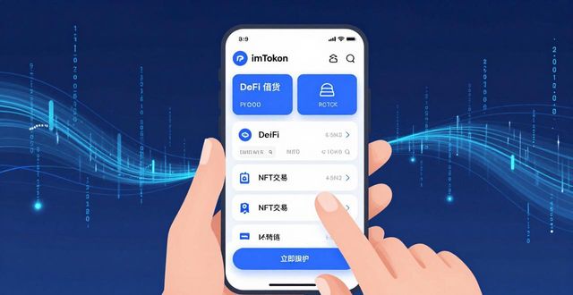 imToken钱包在数字金融中到底扮演什么角色
