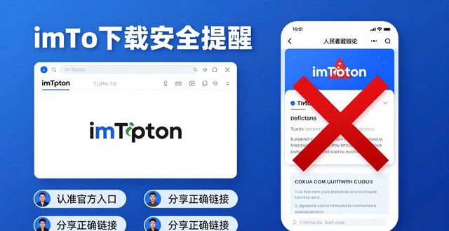 imToken下载入口最新动态 用户真实评价汇总