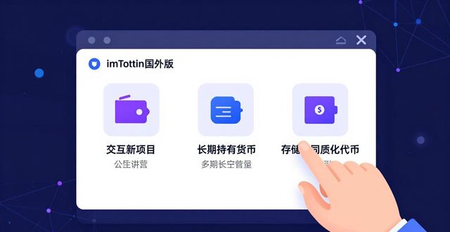 imToken国外版，用户行为背后的真实习惯
