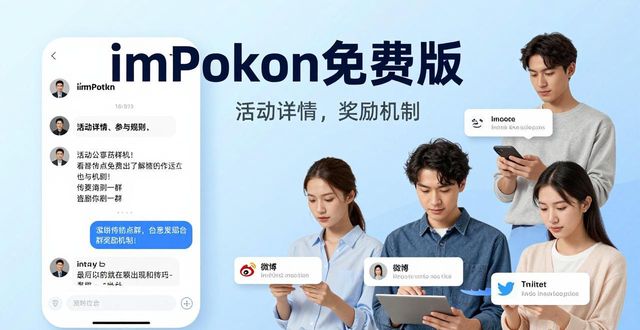 imToken免费版做社交推广，这3招让活动爆火