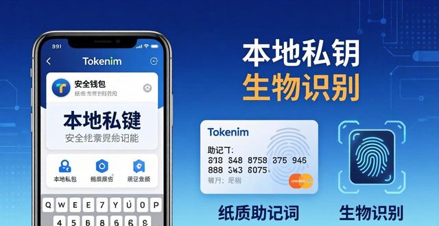 下载Tokenim钱包，轻松管好你的数字资产