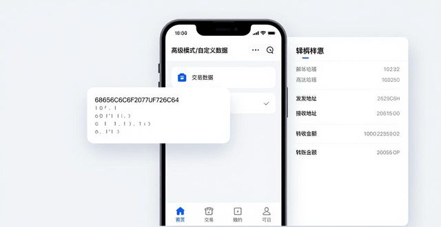 imToken钱包不只管钱，信息传递也能用它