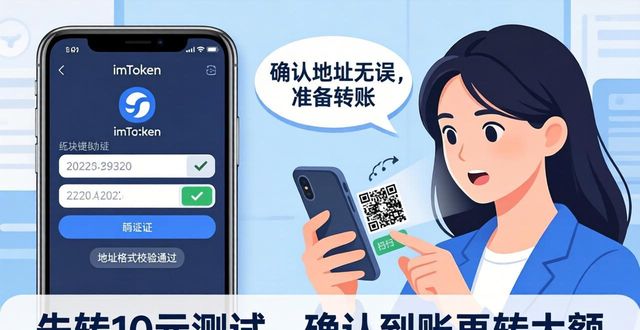 imToken钱包2.0新手必备操作指南