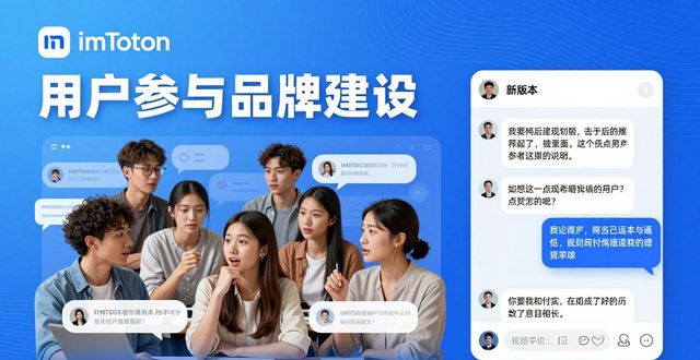 imToken最新版下载 用户参与与品牌建设之道