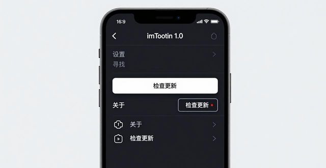 imToken 1.0版下载后如何紧跟官网高频更新？