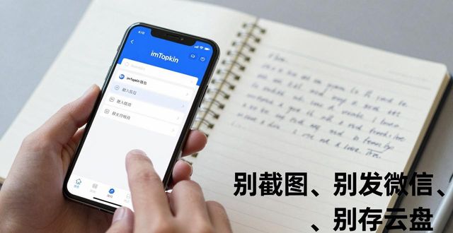 imToken1.0安卓下载官网教程，资产流动快人一步