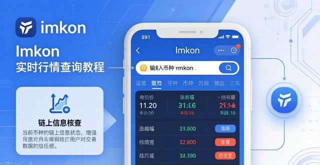 行情信息_实时行情报价中心_学习imToken通用版中的实时行情价格查询