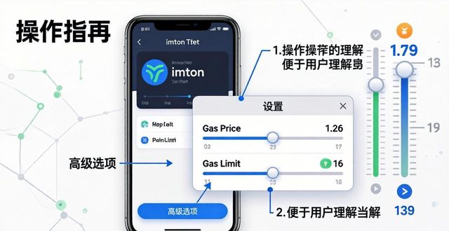 imToken老版本下载后，费用结算怎么操作？
