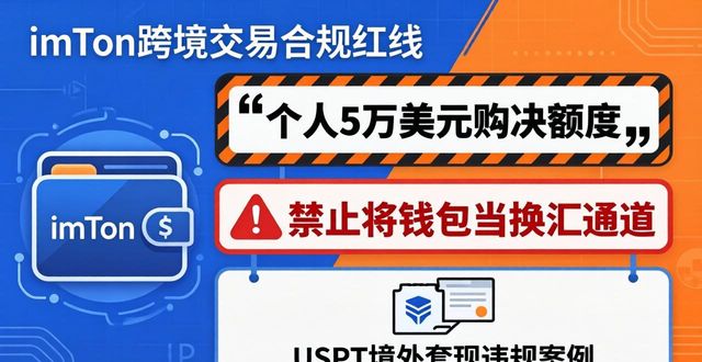 imToken下载使用必看：法律合规红线在哪？