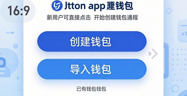 imToken最新版下载后怎么快速登录？3步搞定