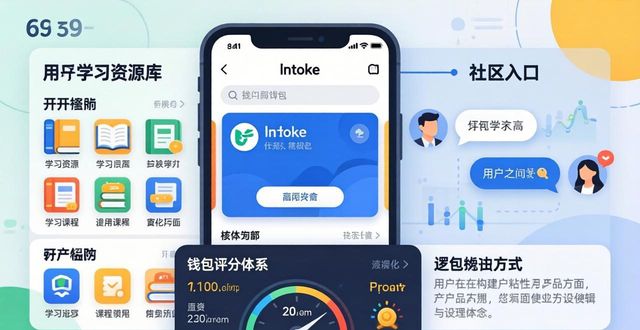 imToken免费版到底靠什么赚钱？产品逻辑全拆解
