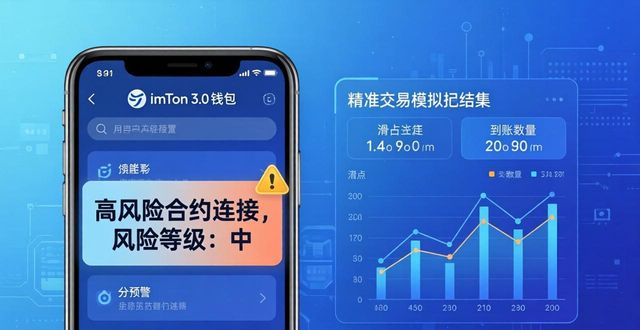 imToken 3.0五大实用亮点，钱包下载后必看