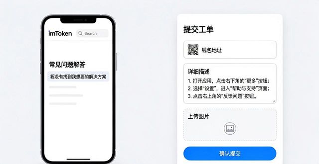 imToken官网问答区怎么用？手把手教你找客服
