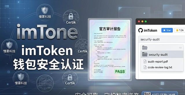 imToken钱包下载合规吗？行业认证与安全标准一文说清