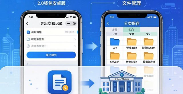imToken 2.0钱包安卓版：财务透明只需三步