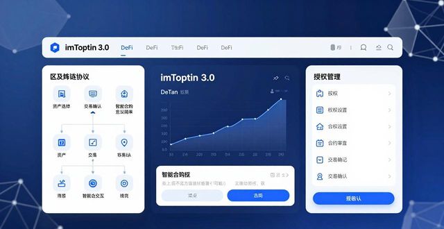imToken3.0下载 用户为何热捧？