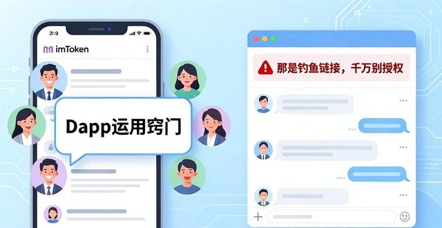 imToken安卓版怎么加入社区？用户交流与支持全攻略